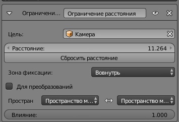 ../../../_images/Constraints-Transform-LimitDist.jpg