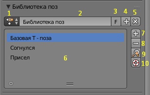 ../../_images/Pose_Library.jpg