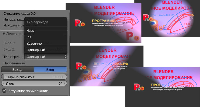 ../../../_images/VSE-wipe.jpg